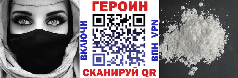 ГЕРОИН афганец  купить   Облучье 