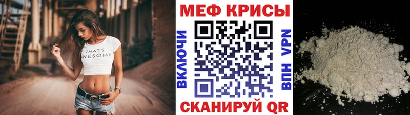 Мефедрон  Облучье