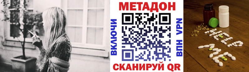 Метадон белоснежный  Облучье 